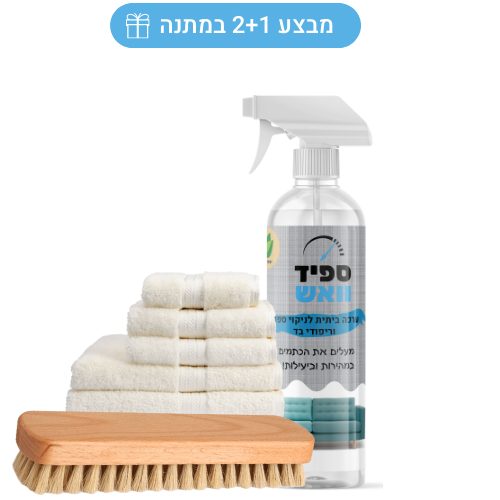 חומר לניקוי ריפודי בד ועור בשיטת "עשה זאת בעצמך"